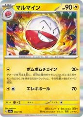 Electrode - 058/190 - Rare Holo Foil