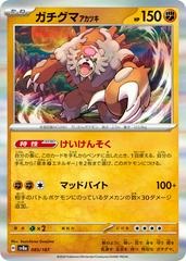Bloodmoon Ursaluna - 085/187 - Holo Rare