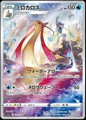 Milotic - 070/068 - Ultra Rare