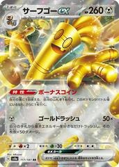 Gholdengo EX - 117/187 - Holo Rare