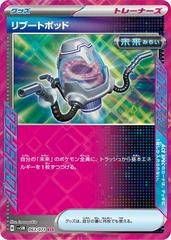 Reboot Pod - 063/071 - Holo Rare