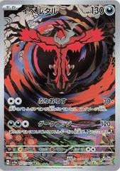Yvetal - 071/062 - Full Art Foil