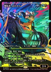 Loot, the Pathfinder - Foil - Showcase - Japanese