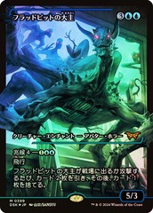 Overlord of the Floodpits - Foil - Japan Showcase - Japanese