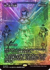 Cursecloth Wrappings - Fracture Foil - Showcase - Japanese