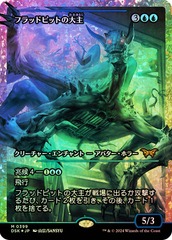 Overlord of the Floodpits - Fracture Foil - Japan Showcase - Japanese