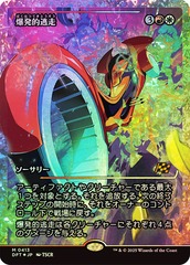 Explosive Getaway - Fracture Foil - Showcase - Japanese
