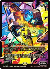 Salvation Engine - Foil - Showcase - Japanese