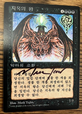 Lord of the Pit (Mark Tedin) - 4th Edition