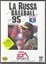 La Russa Baseball 95