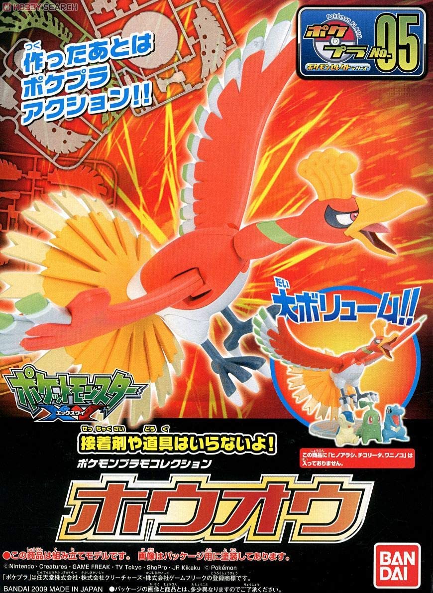 Bandai Spirits Pokemon Ho-Oh Model Kit Bandai Spirits Pokemon Ho-Oh Model Kit