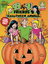 B and V Friends Halloween Annual