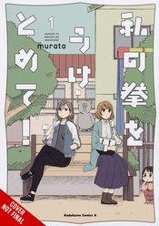 Catch These Hands #1 Manga