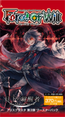 The Moonlit Savior Booster Pack