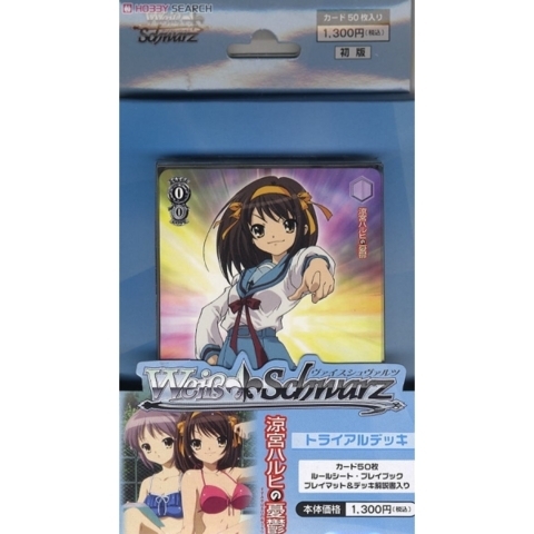 The Melancholy of Suzumiya Haruhi Trial Deck