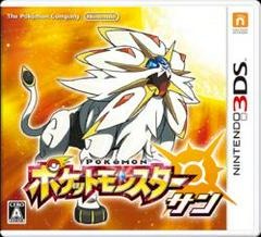 Japanese Pokemon Sun