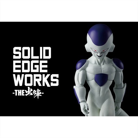 Solid Edge Works Frieza Statue
