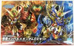 SDW Heroes - Wukong Impulse Gundam DX Set