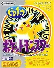 Japanese Pokemon Yellow