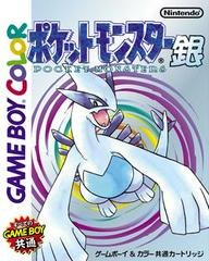 Japanese Pokemon Silver