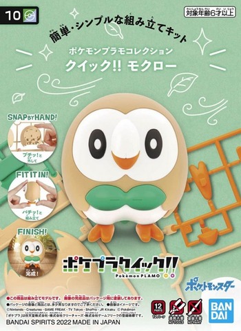 Rowlet Model Kit
