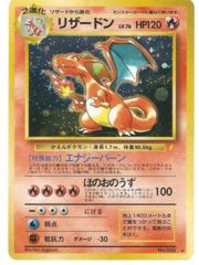 Charizard - CD Promo - Japanese