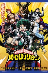 #190 - My Hero Academia 1