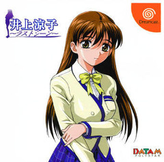 Ryoko Inoue ~Roommate~ (Sega) Dreamcast