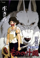 #221 - Princess Mononoke