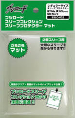 Matte Clear - (Bushiroad) Small Sleeves - 60ct