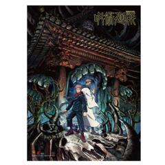 Jujutsu Kaisen - Wall Scroll 33