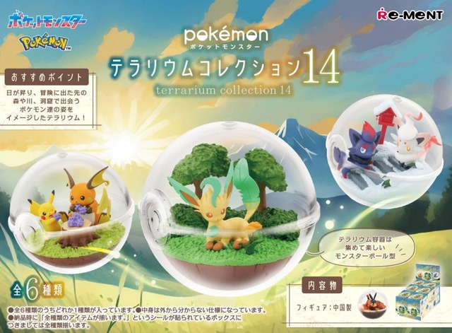 Re-Ment - Pokemon - Terrarium Collection 14