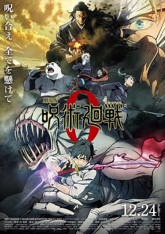 #397 - Jujutsu Kaisen Zero