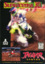 SuperCross 3D