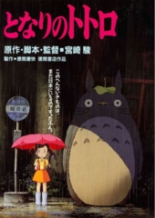 #011 - My Neighbor Totoro Bus Stop