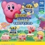 Twinchees 2 - Kirby - Kirby Return to DreamLand Deluxe Figurine Mascot Blind Bag