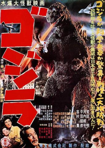 #167 - Godzilla Gojira Japanese