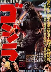 #167 - Godzilla Gojira Japanese