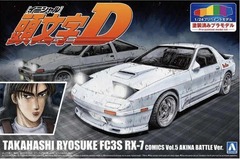 Aoshima: Initial D - Takahashi Ryosuke FC3S RX-7 [Comics Vol. 5 Akina Battle Ver.] Scale Model Kit (Pre-Painted)