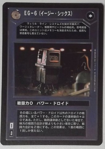 EG-6 (Eegee-Six)