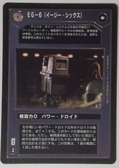 EG-6 (Eegee-Six)