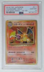 V0023: 2016 P.M. Japanese Charizard - CP6 - Holo Rare - EXP. 20th Anniversary: PSA: 10: GEM MT: 58726759