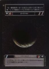 Kashyyyk - Darkside - Common