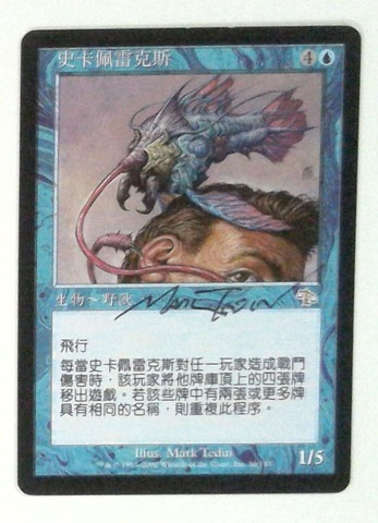 Scalpelexis: V1272: Signed/Autographed: Mark Tedin: Black