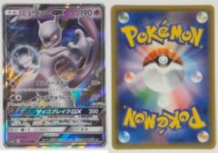 Mewtwo GX - 040/072: SM3+: Japanese: V2743