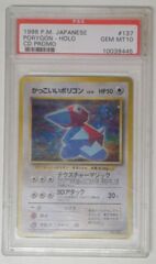 V0177: 1998 Porygon: Japanese: 137: Holofoil : CD Promo: PSA: 10: GEM MT: 10039445