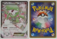 Gardevoir EX: CP3: Japanese: V2735