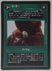Caller (Darkside)