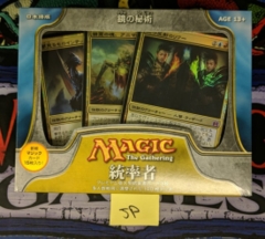 Mirror Mastery: Commander: Box Set: Japanese