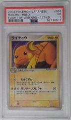 V0201: 2004: Raichu: 1st Edition: 038/082: Japanese: Flight of Legends: PSA: 7: NM: 52136515